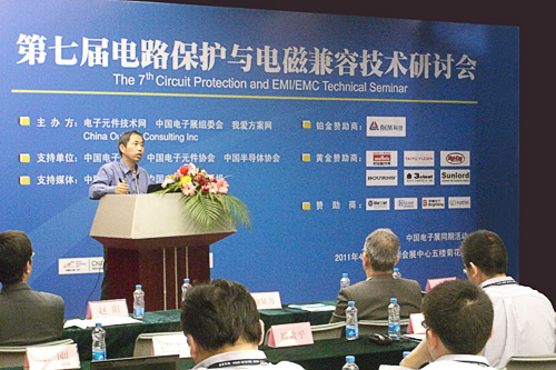 2011年春季（第77屆）中國電子展